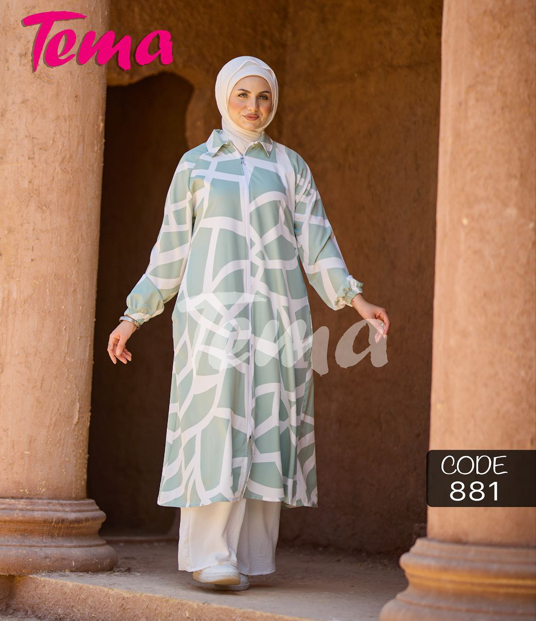 سوت (881) 3 قطع