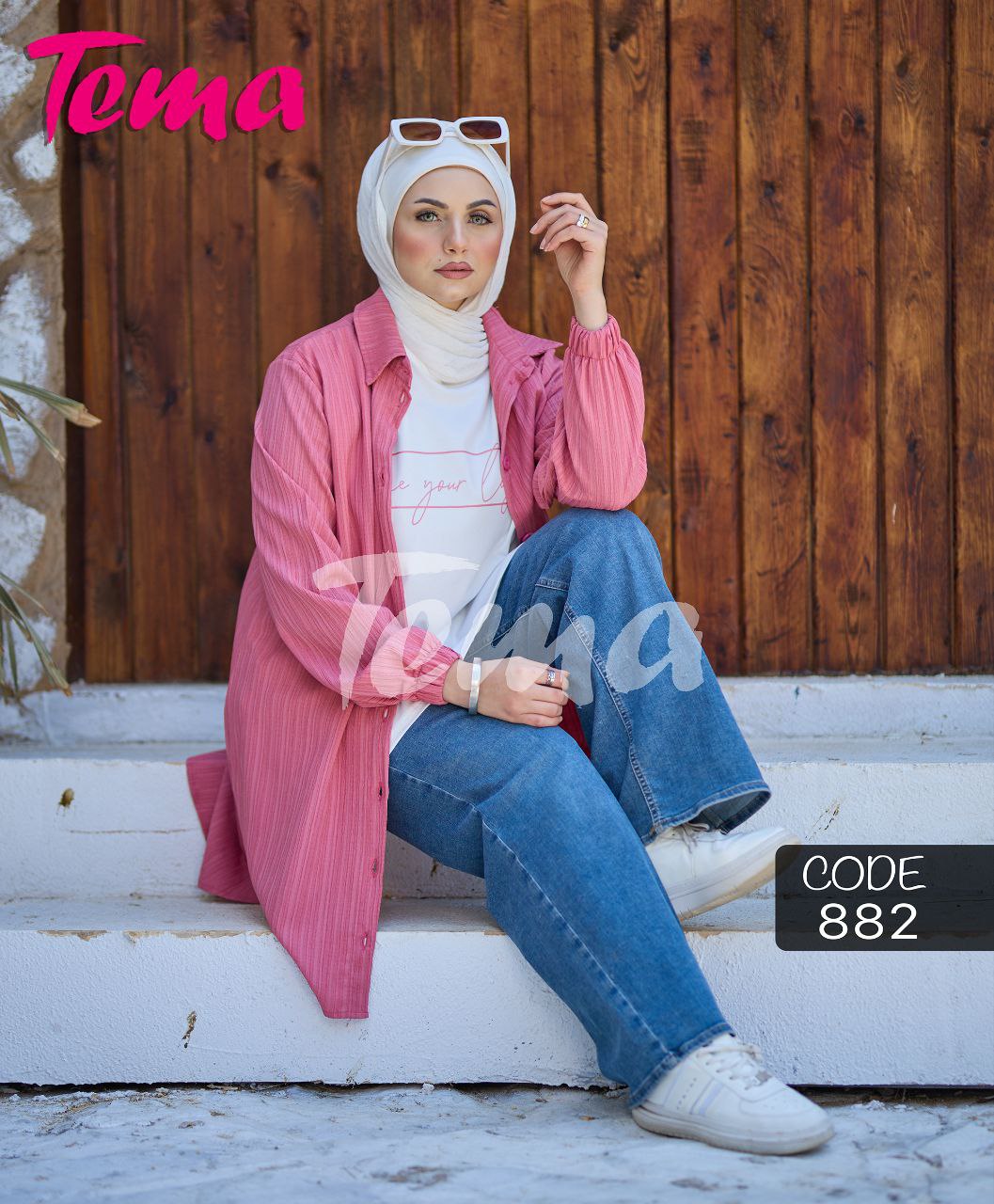 توينز 882 (شميز+أندر شيرت)