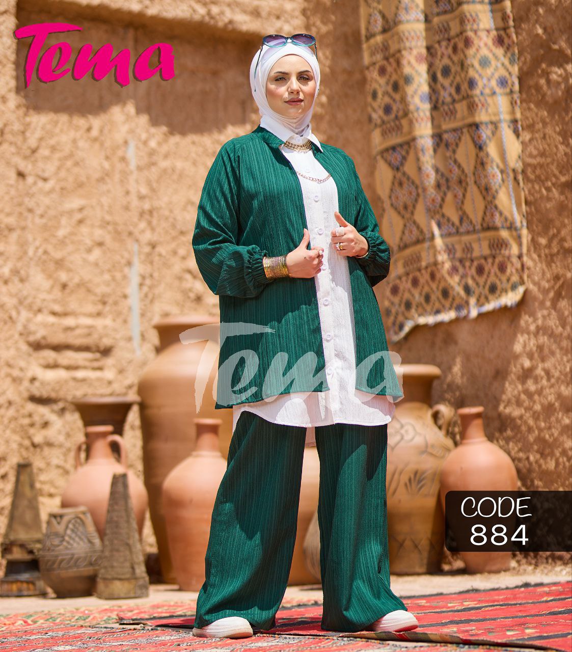 سوت(884) 3قطع