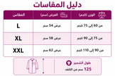 موديست شميز 945