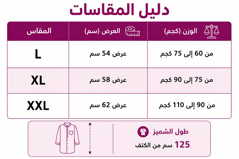 موديست شميز 945