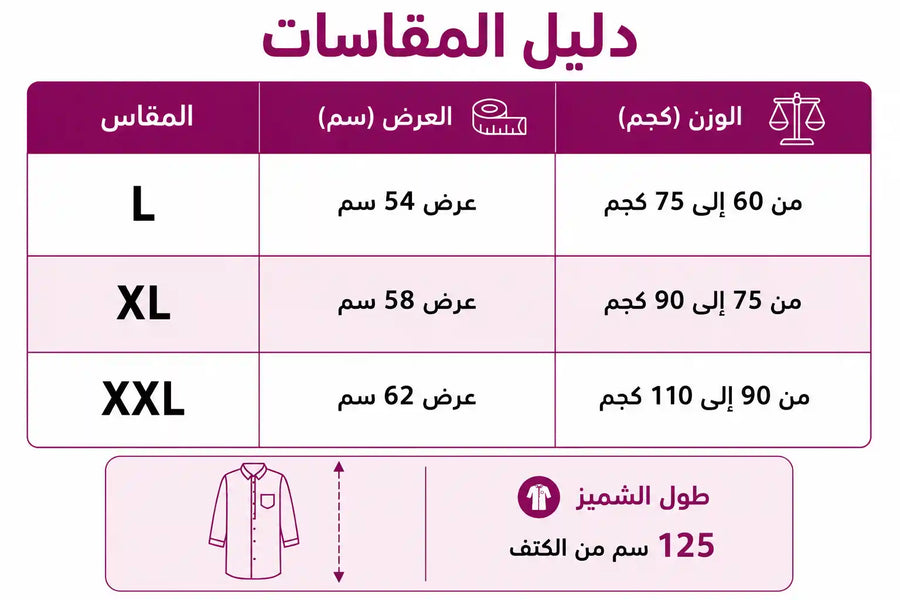 موديست شميز 945