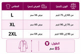 شيميز بوبلين مقلم كود 960